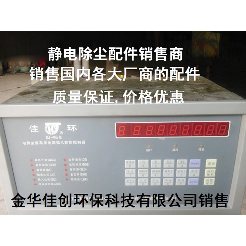 黄浦DJ-96型静电除尘控制器